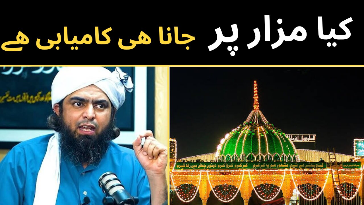 Kya Mazar pe jana Jaiz Ha! By Engineer Ali mirza