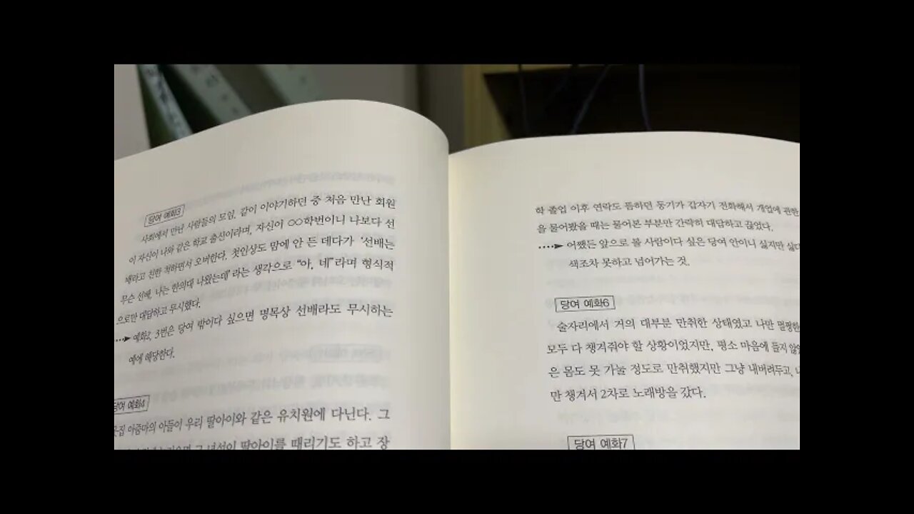 사상심학, 소음인, 당여, 오악, 한의대, 고등학교, 개업준비, 술자리, 스터디모임,우월기능, 동문회, 시시콜콜, 속내, 방략, 절심, 태양인, 천시, 소양인, 동의수세보원,이제마