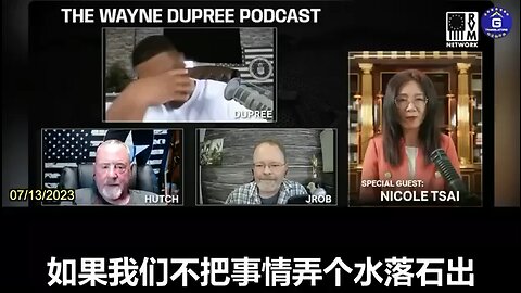 如果我们不把腐败查个水落石出，如果没人被追责、入狱，那么美国一定会在明年及另一个四年后重蹈覆辙。过去几年，郭先生一直在高声呼喊告诉美国人民，美国已被中共劫持了。