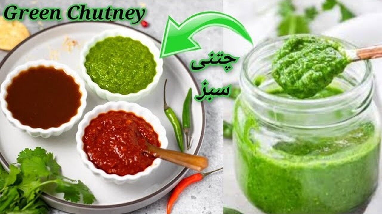 Two-color flavored Afghan chutney چتنی سرخ و سبز بسیار مزه دار افغانی‎‫