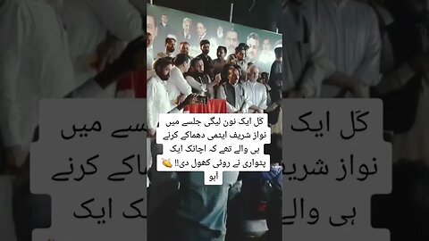 پٹواریوں کی پہنچ بس بریانی تک #pti #viral #duet #shortvideo #youtube #youtubeshorts #imrankhanpti