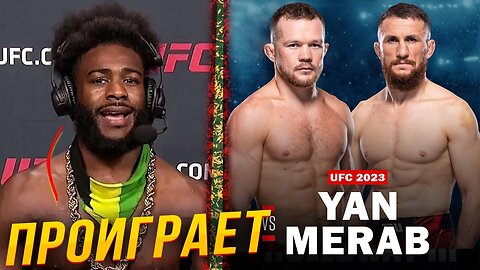 🛑FIGHTERS FORECASTS FOR THE FIGHT PETER YAN - MERAB DVALISHVILI | Fight at UFC