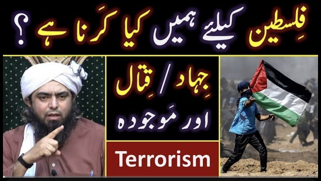 Palestine Vs Israel ??? 12-Tasks to be Completed ??? A Counter Narrative By Engr. Muhammad Ali