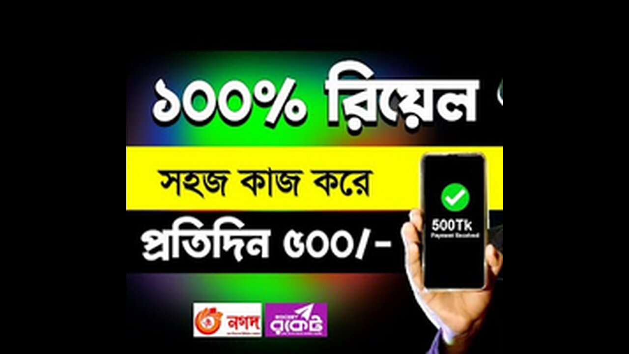 প্রতিদিন ৫০০ টাকা ইনকাম ফ্রিতে | How to earn money online for students | Earn Money from Adbux