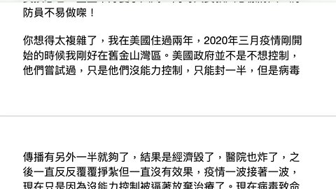 外國其實不是不想控制病毒，他們其實是沒辦法