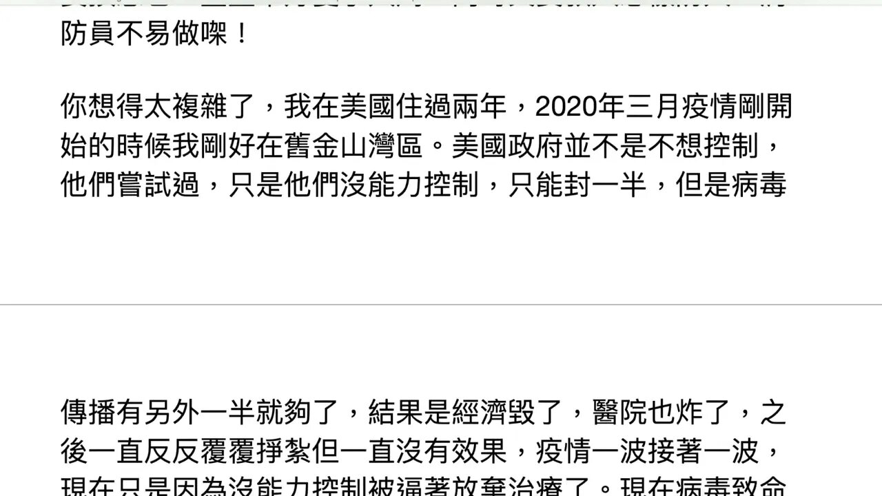 外國其實不是不想控制病毒，他們其實是沒辦法