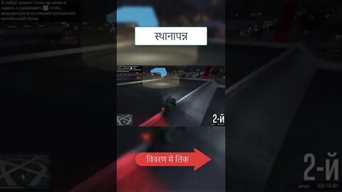 खेल gta 5 में कठिन कौशल परीक्षण 0232 #Shorts
