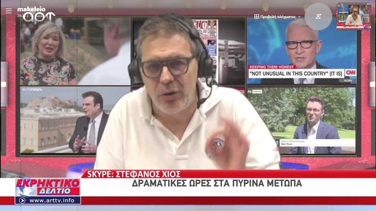 Ο Στέφανος Χίος στο Εκρηκτικό Δελτίο του ΑRΤ 04-08-2021