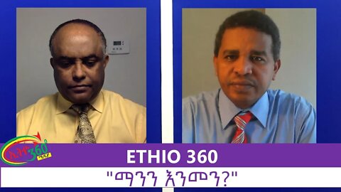 Ethio 360 Zare Men Ale "ማንን እንመን ? " Saturday June 27, 2020