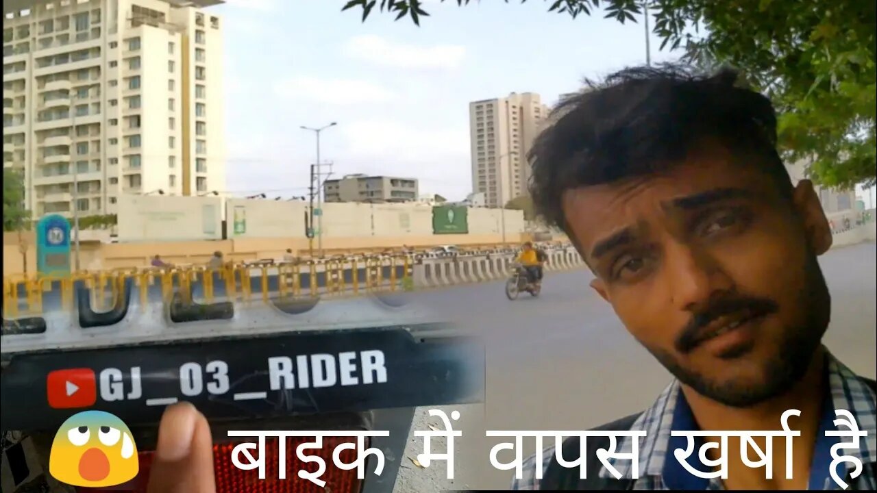 बाइक में वापस खरसा होगा | Bike Modified | New Youtubers | Vlog |Rider Rajkot | Bike Rider