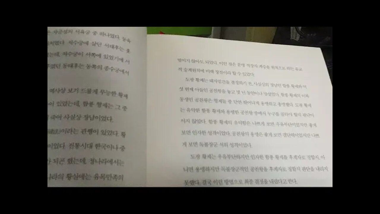 황후삼국지, 신명호, 고종, 민비, 서태후, 동치제, 청나라말기, 함풍황제, 태자밀건법, 도광황제, 저수궁, 도광제, 아편전쟁, 태평천국의난, 영국, 프랑스, 애로우호사건, 개항