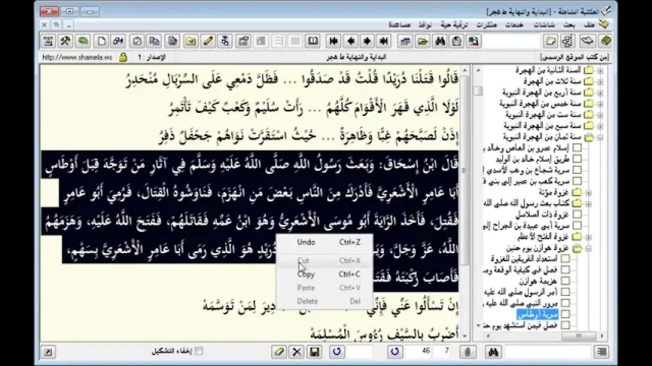 167 ـ المجلس رقم 167 من موسوعة البداية والنهاية ورقم 91 من السيرة النبوية