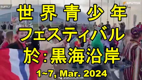 ロシア、世界青少年フェスティバルに数千人の外国人ゲストを迎える。