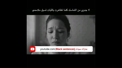 لا جدوى الثبات كلما حاولت التماسك سالت ملامحي