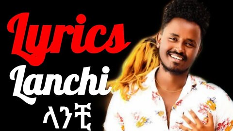 Henok Getachew #Lanchi (ላንቺ) NEW ETHIOPIAN MUSIC BY LYRICS