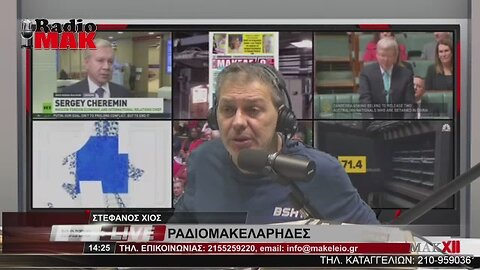 ΔΗΜΗΤΡΗΣ ΝΙΝΟΣ - ΡΑΔΙΟΜΑΚΕΛΑΡΗΔΕΣ 7-6-2023 / makeleio.gr