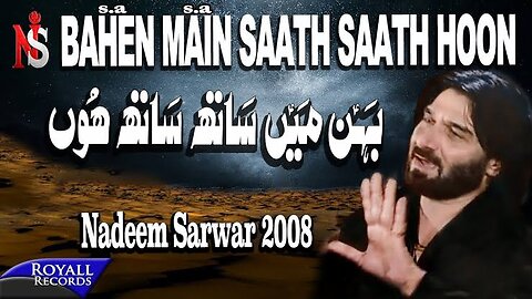 Nadeem Sarwar | Behan Mein Saath | 2008