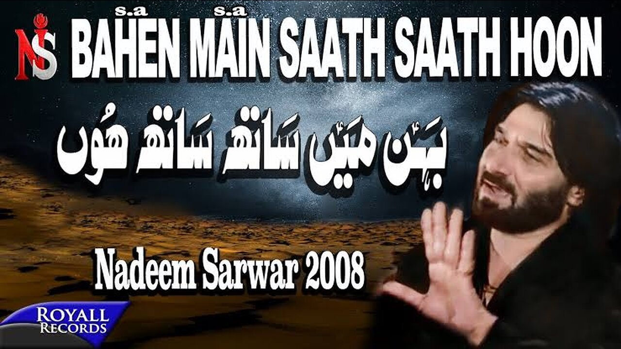 Nadeem Sarwar | Behan Mein Saath | 2008