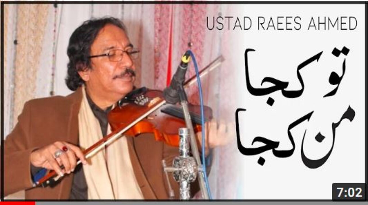 Tu Kuja Man Kuja Naat by Ustad Raees Ahmed (Instrumental)