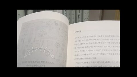 나쁜 것들의 좋은 소식, 좋은 것들의 나쁜 소식, 제프 윌서, 위스키, 커피, 알콜, 엘라그산, 탄수화물