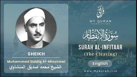 082 Surah Al-Infitaar With English Translation By Sheikh Muhammad Siddiq Al- Minshawi