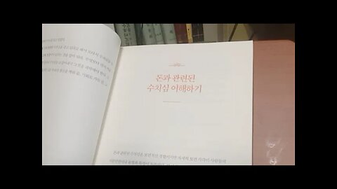 부의 심리학, 바리 테슬러, 돈과 관련된 수치심, 우뇌형인간, 재산관리, 사회복지사, 가족에게 의존,세금납부