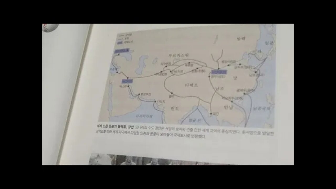 모자이크 세계지리, 이우평, 아시아, 일본, 영토확장, 아이누, 북방계, 황인종, 메이지정부, 훗카이도,북방, 장안, 흉노, 묵특선우, 선비족, 당나라, 몽골반, 북경, 가을