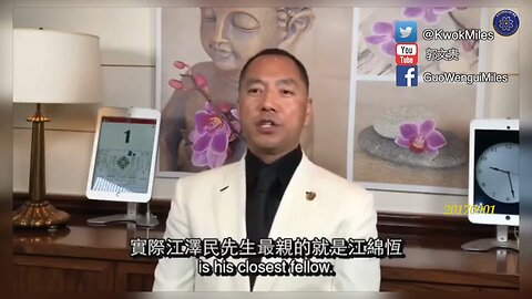 《#七言妙语》第十四期 孟建柱和江绵恒的生死之交 郭先节选视频【一】 江绵恒是中国过去几十年的影子政府，江绵恒可以说一言九鼎，他爹都听他的。孟建柱和江绵恒的生死之交，就是从江