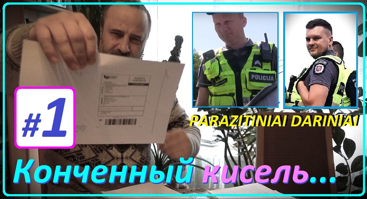 Serialas - «Kонченный кисель» #1 (PARAZITINIAI DARINIAI)