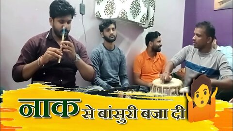 महादेवा तेरा डमरू डम डम || mahadeva tera damru dam dam || flute cover ‎@बैहर मित्र मण्डली