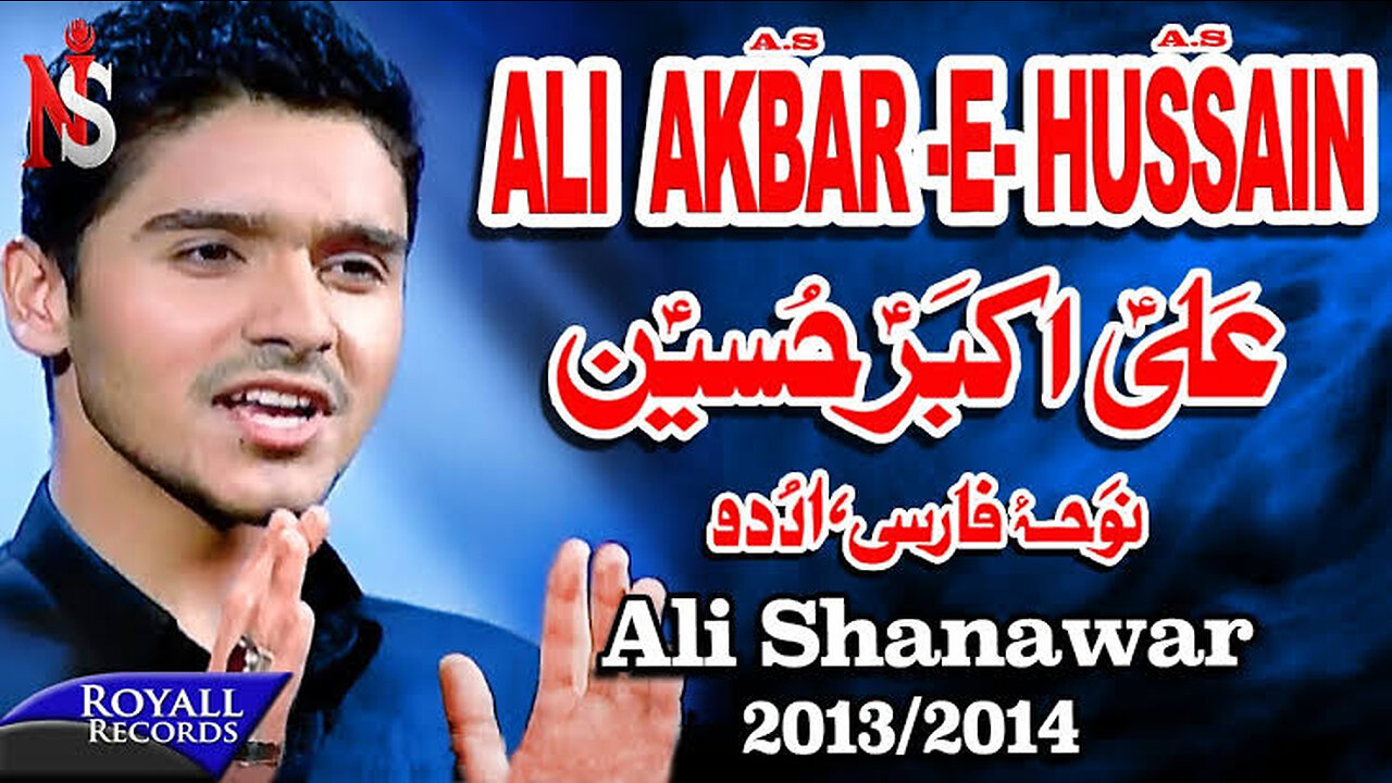 Nadeem Sarwar | Ali Akbar Hussain | 2013-2014 | نوها فارسی توسط علی شناور