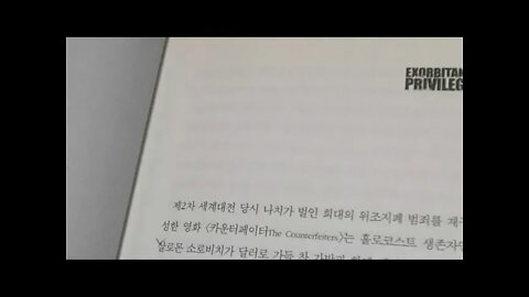 달러 제국의 몰락, 베리 아이켄그린, 제 2차세계대전, 카운터페이커, 홀로코스트, 달러, 시티오브고스트,유럽, 국제통화시스템, 재정적자, 미국, 흥망성쇠,