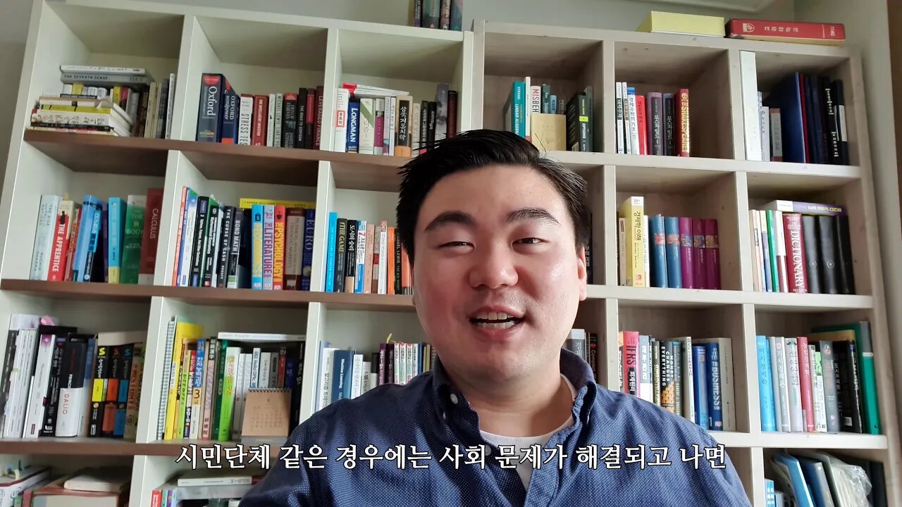 내가 시민단체에 기부나 봉사활동을 하지 않기로 마음먹은 이유