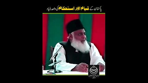 Dr israr Ahmed