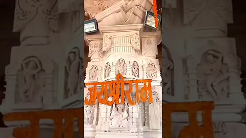 Ram mandir jai sri ram # shorts #newshorts #viral #shortvideo #ram #ayodhyarammandir