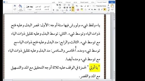19 ألمجلس رقم 19 من البدور الزاهرة والربعين 12 13 يسئلونك ، واذكروا