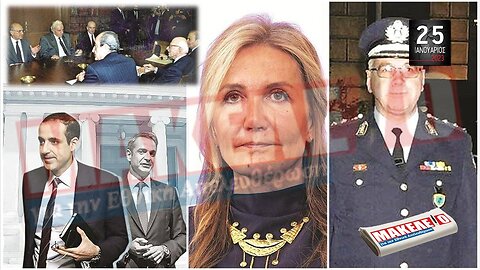 Τίζερ Εφημερίδας Μακελειό για την Εθνική Απελευθέρωση Τετάρτη 25 Ιανουαρίου 2023