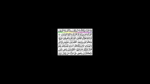 Quran 1 para «part 36» Para 1 Full | Sheikh Mishary Rashid Al-Afasy With Arabic Text (HD)