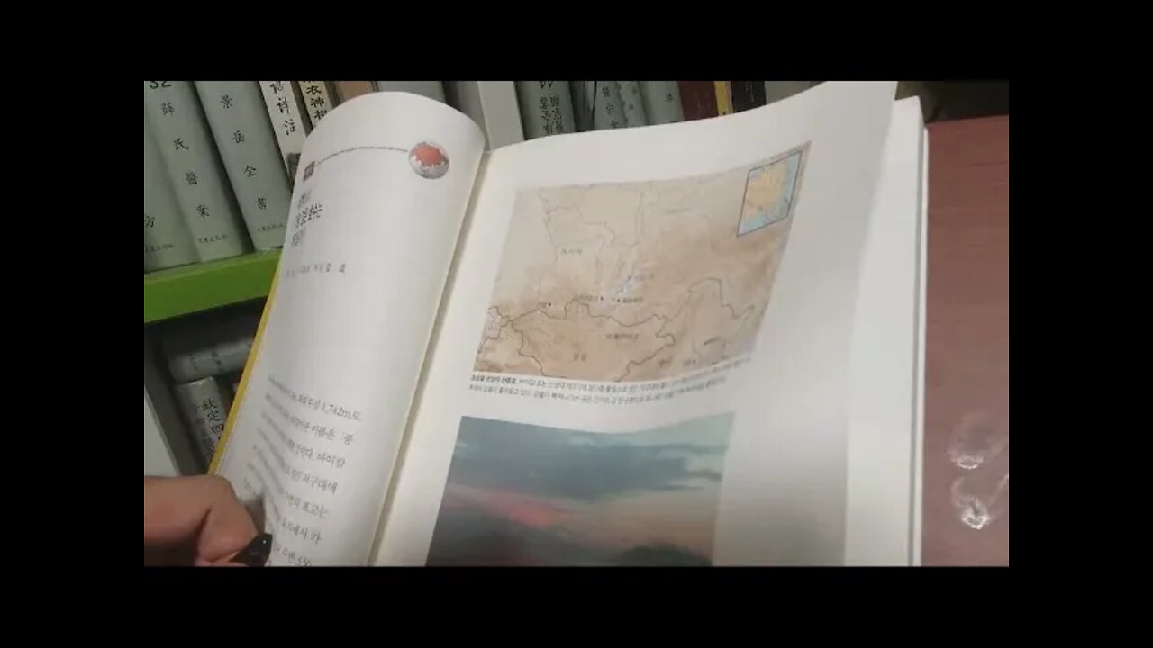 모자이크 세계지리, 이우평, 아시아, 가장 깊은 호수, 바이칼호, 러시아, 시베리아, 히말라야, 융기,습곡, 이란, 하롱베이, 베트남, 아오자이, 캄보디아, 필리핀, 납치국, 국기