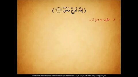 89 ‏‏الربع التاسع والثمانون وما من دابة