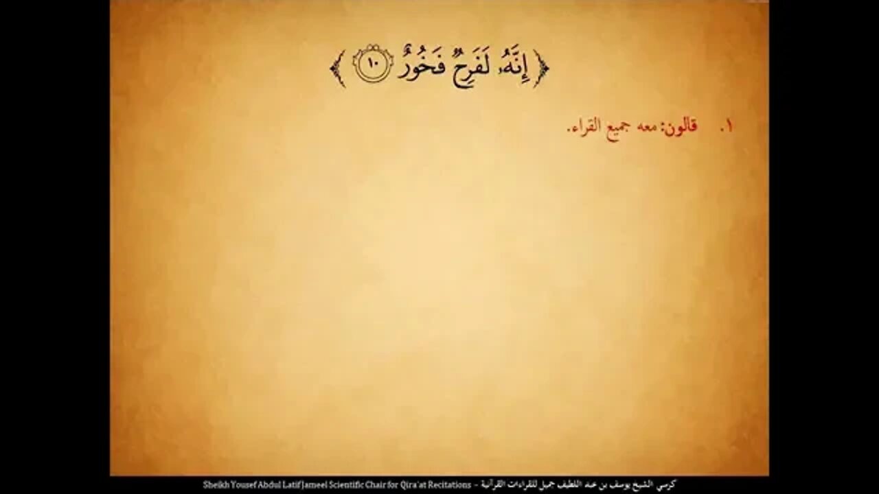 89 ‏‏الربع التاسع والثمانون وما من دابة