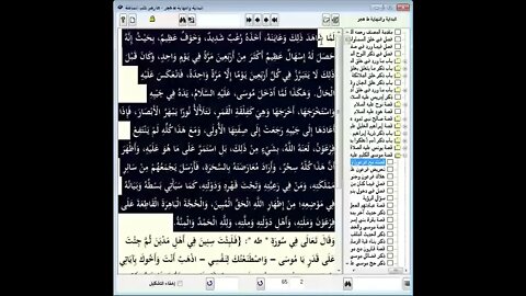 32 المجلس رقم 32 من مجالس إقراء وسماع 'قصص الأنبياء' ، موسوعة البداية والنهاية