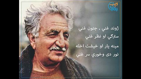 GHANI KHAN Poetry translation in English.