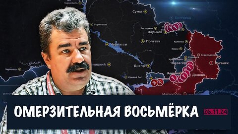 Омерзительная восьмерка | Алексей Леонков