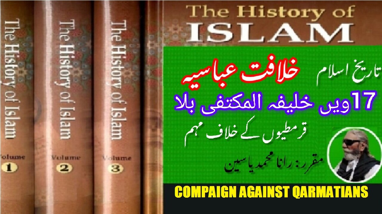 Compaign Against Qarmatians of Al-Muktafi 17th Caliph of Abbasid Caliphate.