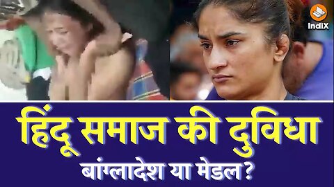Hindu Genocide in Bangladesh and Drama over an Olympics Medal