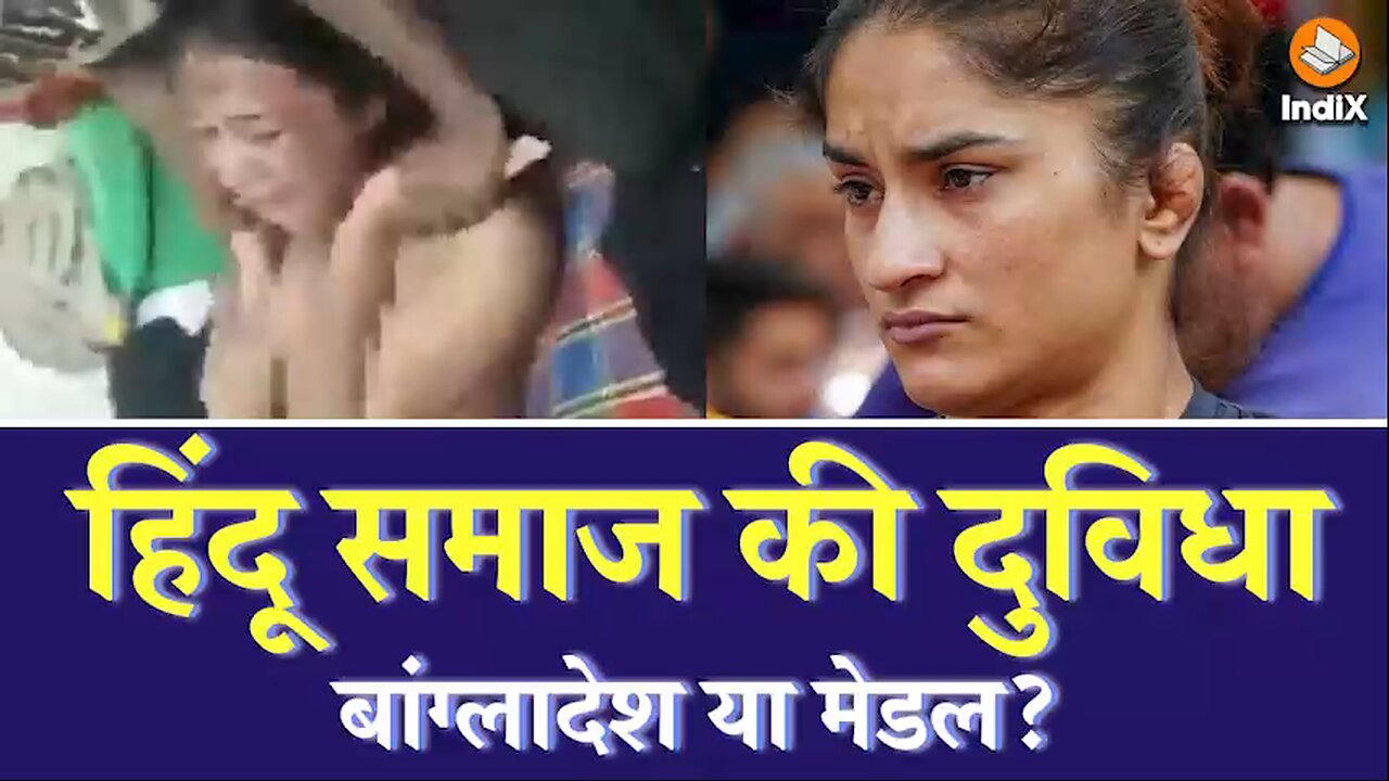 Hindu Genocide in Bangladesh and Drama over an Olympics Medal