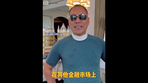 #shorts 20221021文贵先生GETTR： #世界金融：一切都完蛋了。数字货币、粮食、能源市场到了无法想象的程度，特别是亚洲！