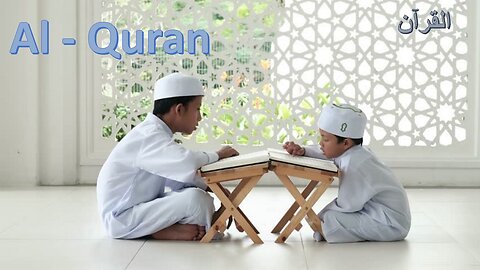 Al - Quran