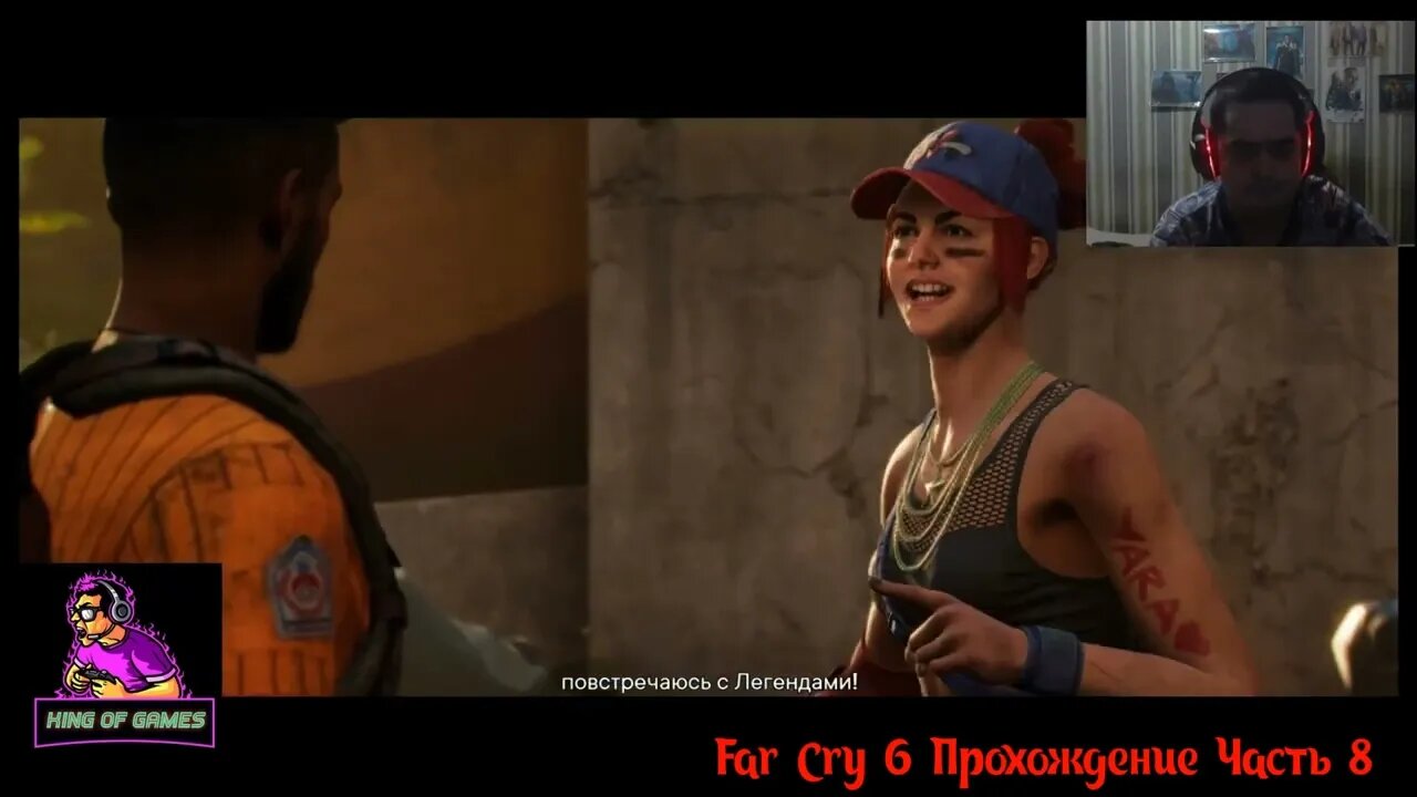 Far Cry 6 Прохождение Часть 8